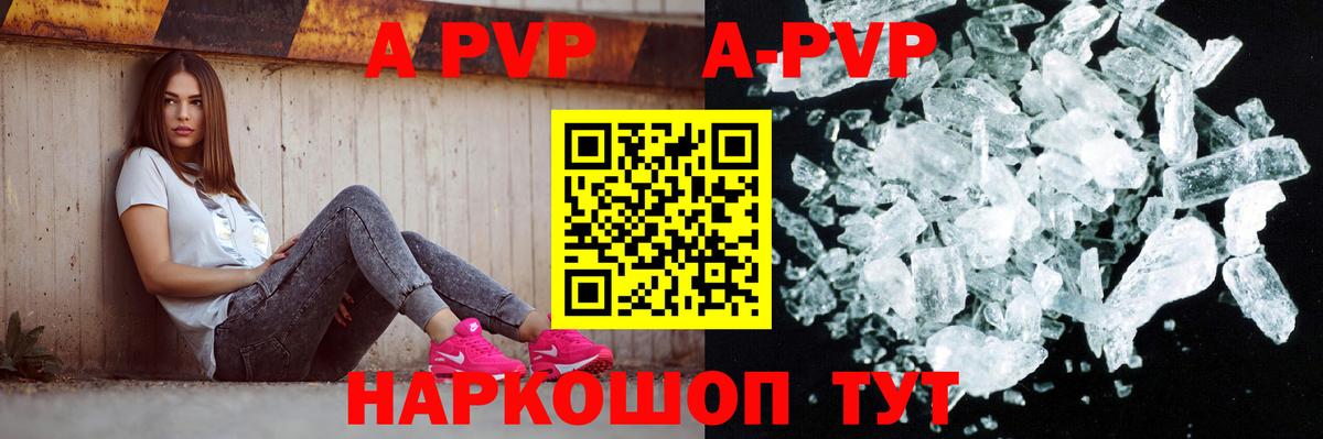 цена   APVP крисы CK  Альфа ПВП СК  Alpha-PVP  Alpha PVP Crystall  Вход с VPN  Ревда 