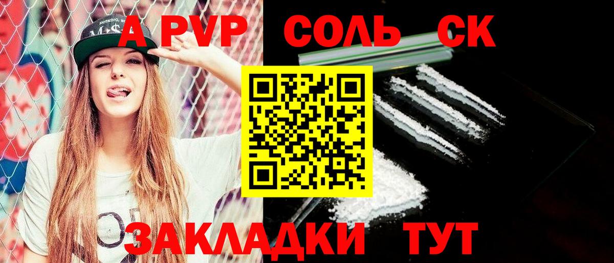 A PVP СК Ревда