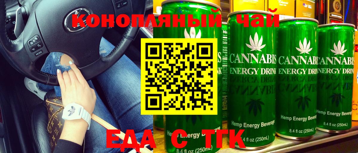Cannafood конопля  Вход с VPN  Ревда 