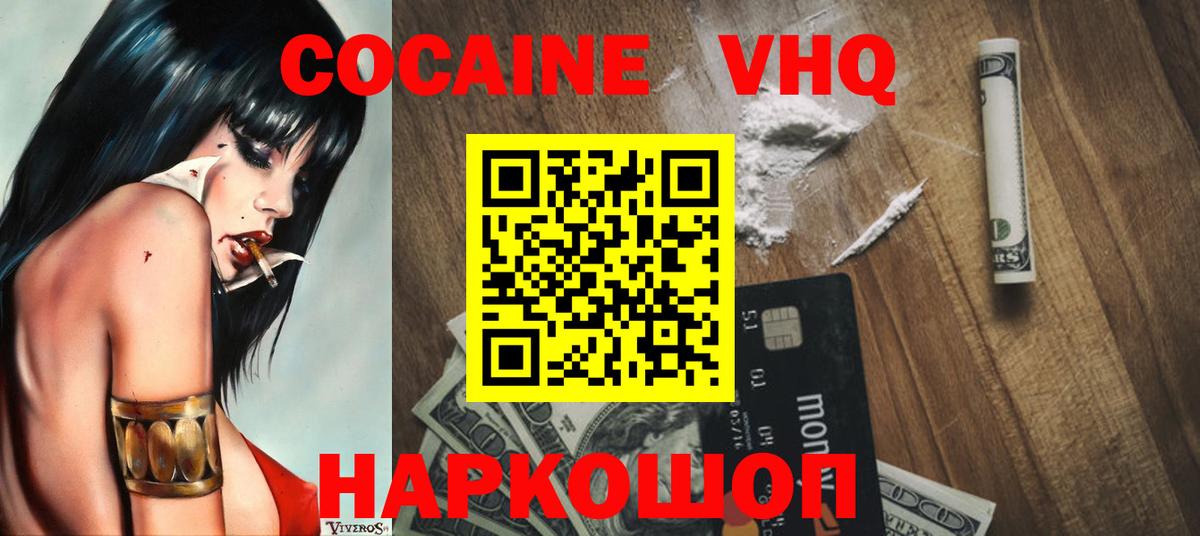 COCAIN Columbia Ревда