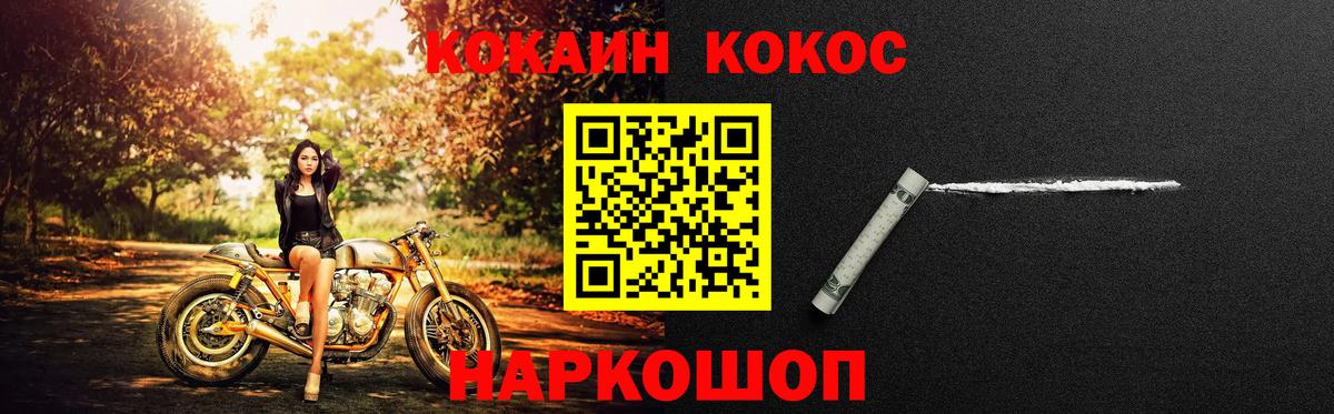 Cocaine Columbia  Вход с VPN  COCAIN  Ревда 
