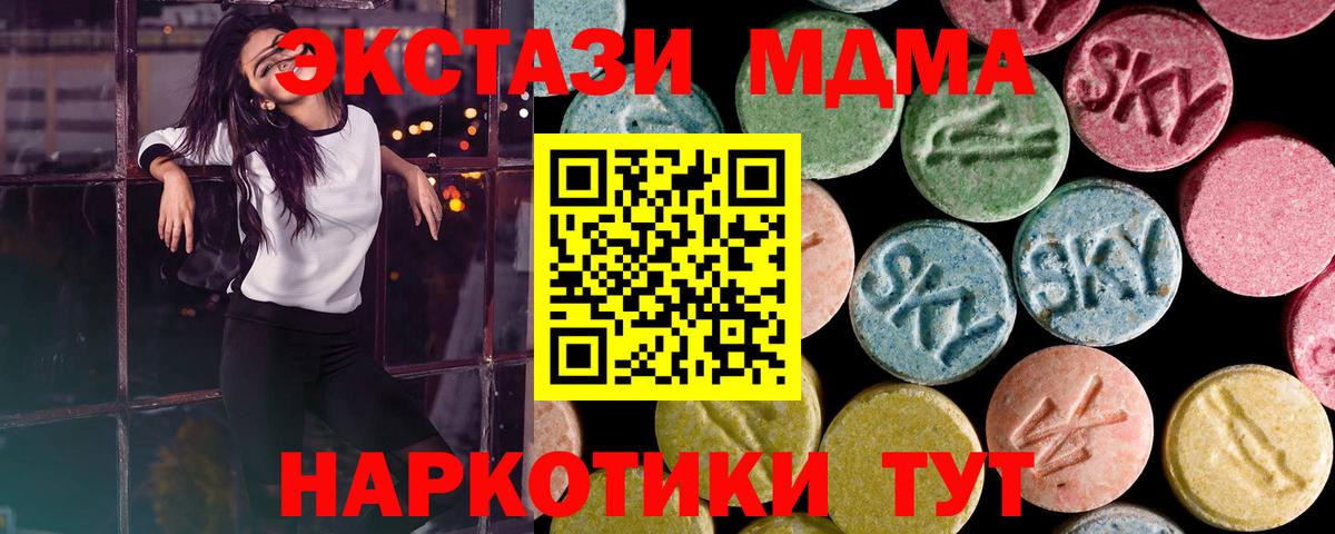 ЭКСТАЗИ TESLA  mega ONION  Экстази 280мг  Ревда  Вход с VPN  ЭКСТАЗИ 