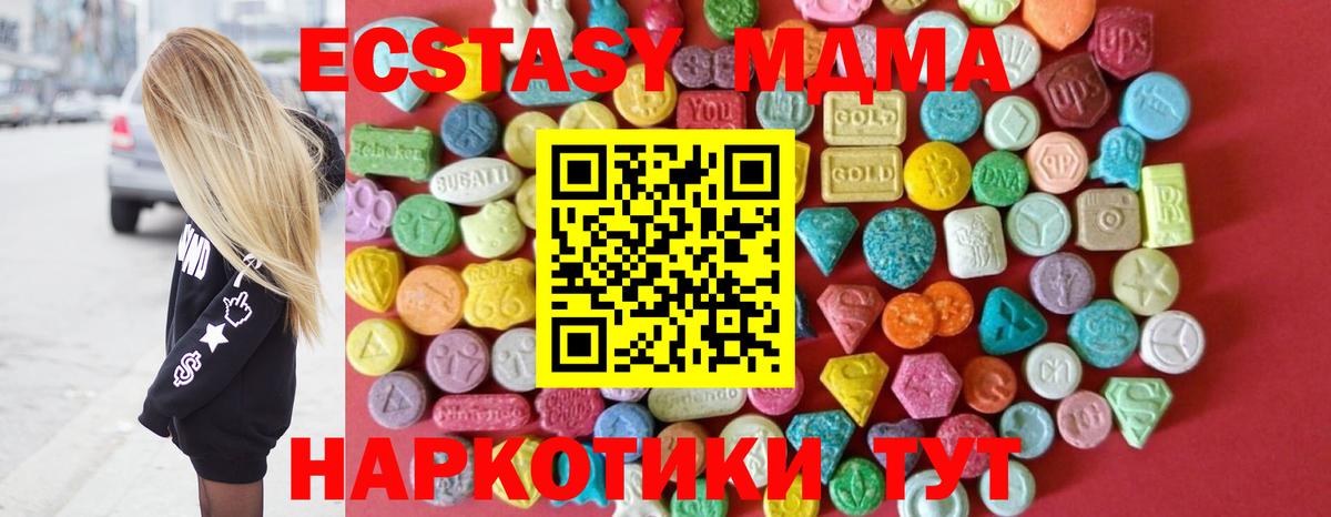 Экстази XTC Ревда