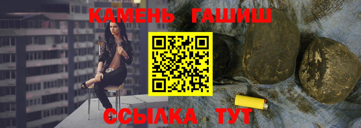 Ревда  ГАШ ice o lator  Гашиш ice o lator  Вход с VPN 