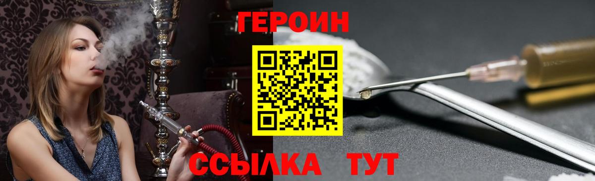 Ревда  Героин герыч  Вход с VPN 