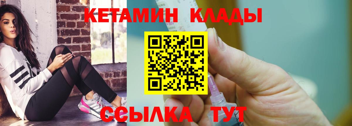 Ревда  КЕТАМИН VHQ  Вход с VPN  КЕТАМИН ketamine 