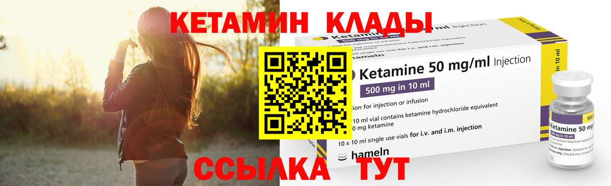 Кетамин ketamine Ревда