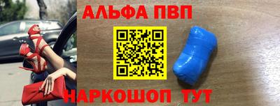 Альфа ПВП Рязань