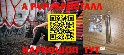 стафф Рыбинск