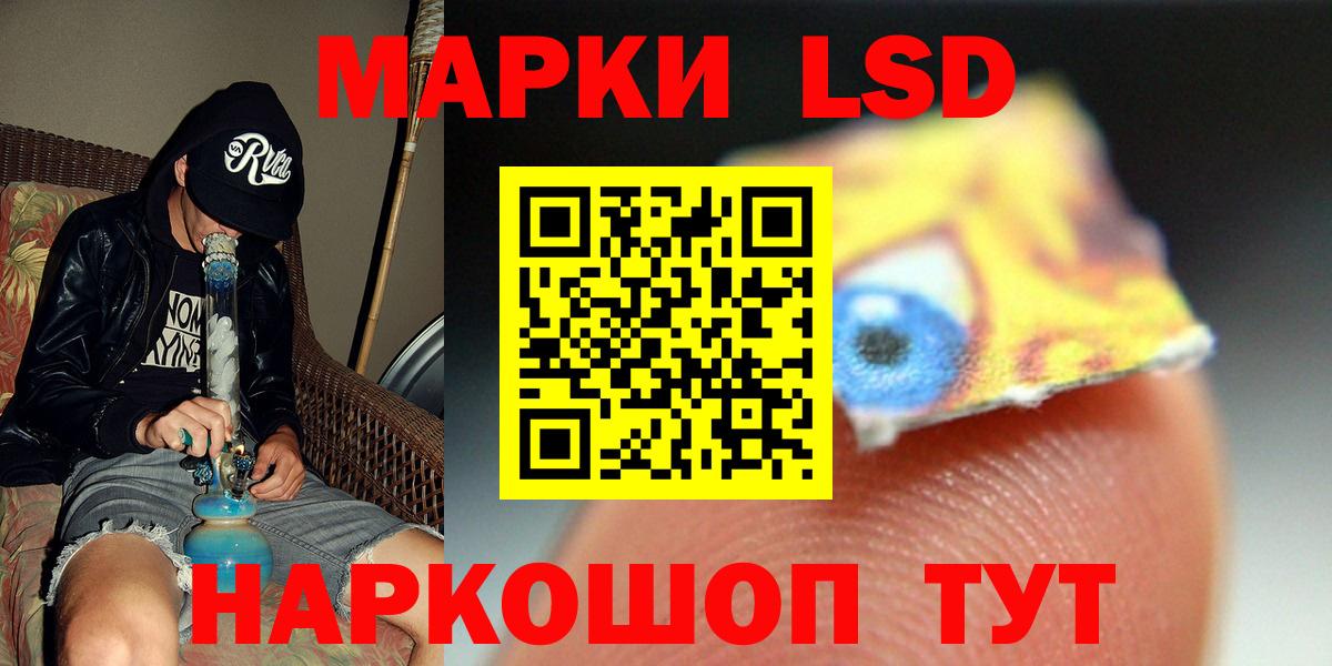 LSD-25 экстази ecstasy Ревда