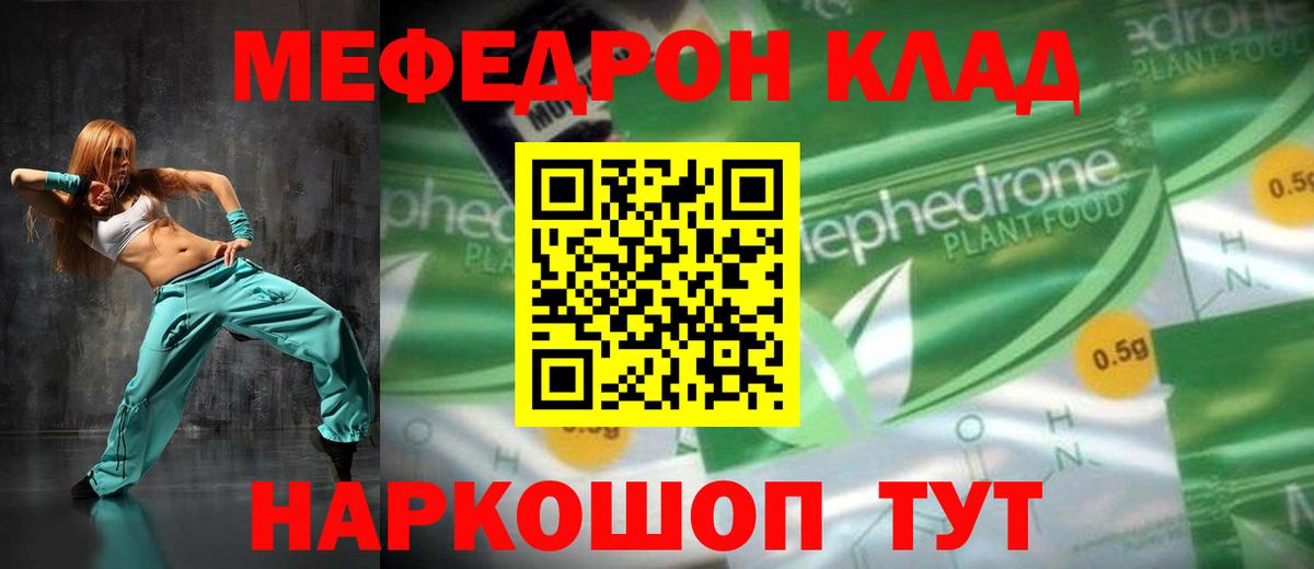 Мефедрон  МЯУ-МЯУ  Вход с VPN  Мефедрон VHQ  Ревда  МЕФ VHQ 