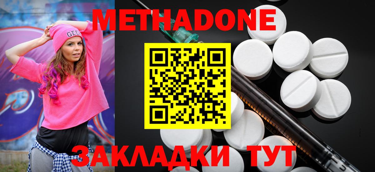 МЕТАДОН белоснежный  Вход с VPN  Ревда 