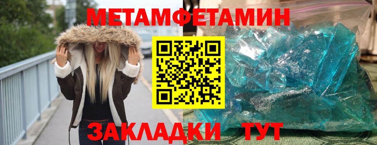 МЕТАМФЕТАМИН винт  Вход с VPN  Ревда 