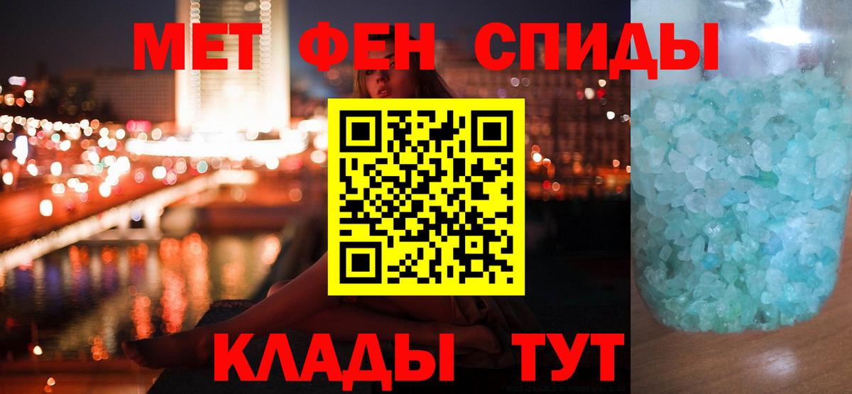 Первитин кристалл Ревда