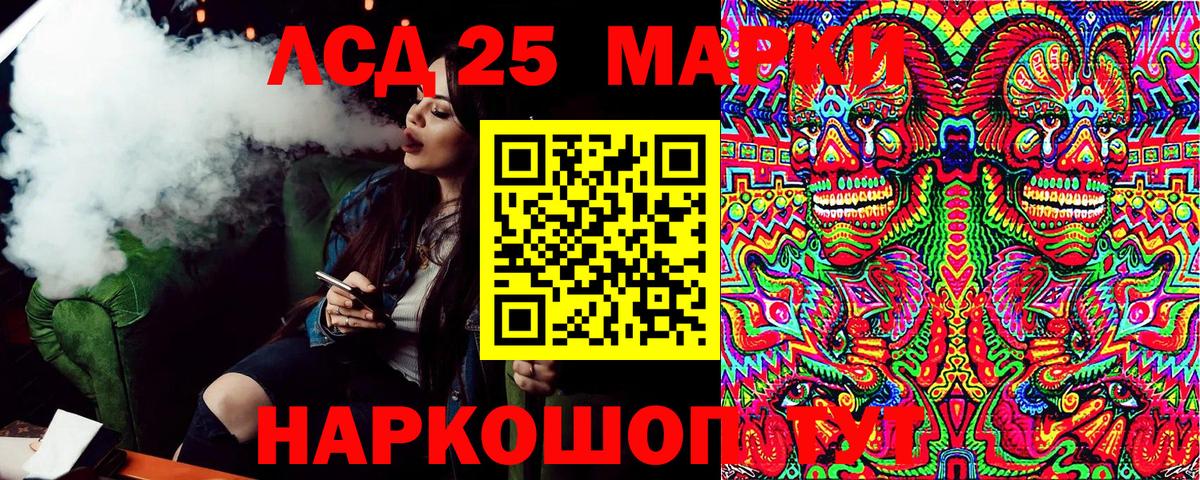 Ревда  Наркотические марки 1500мкг  Вход с VPN 